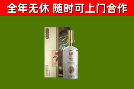 罗湖区烟酒回收国窖1573.jpg