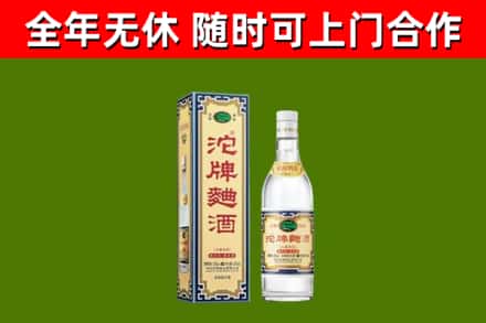 罗湖区回收沱牌曲酒