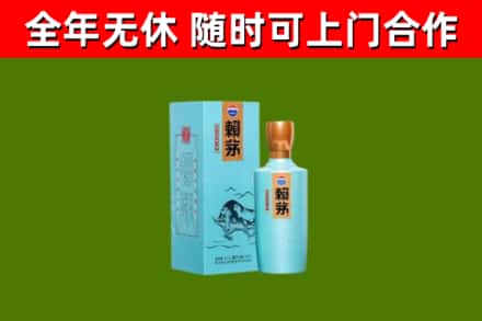 罗湖区回收赖茅